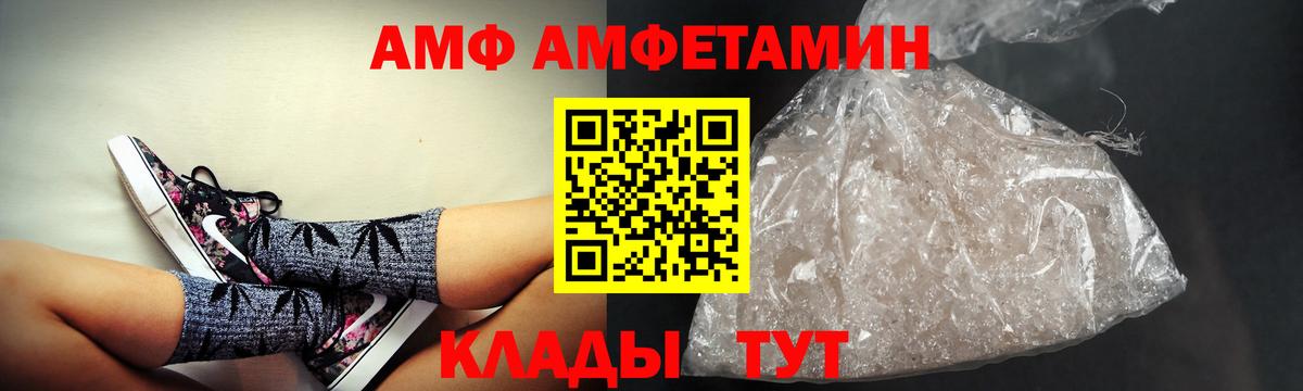 Amphetamine  Лысьва  АМФЕТАМИН Premium 