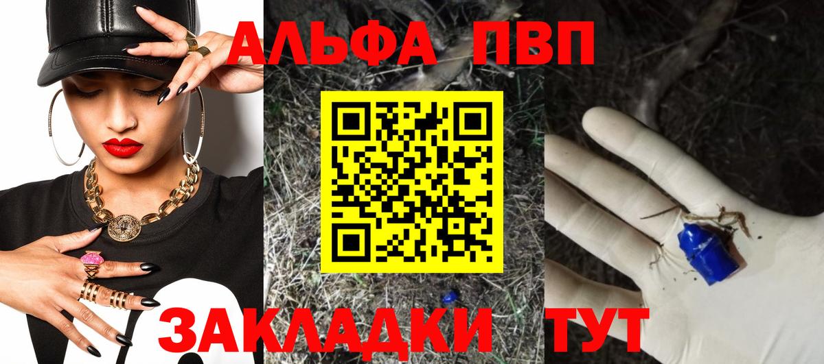 А ПВП Crystall  Вход с VPN  Лысьва  Альфа ПВП СК КРИС 