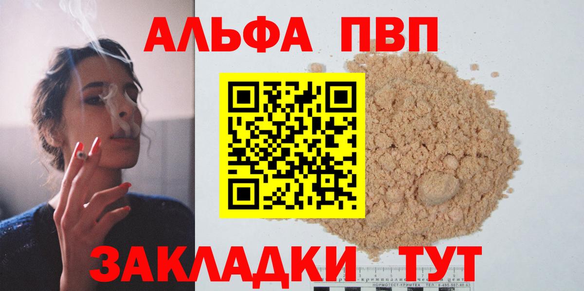 Альфа ПВП крисы CK Лысьва