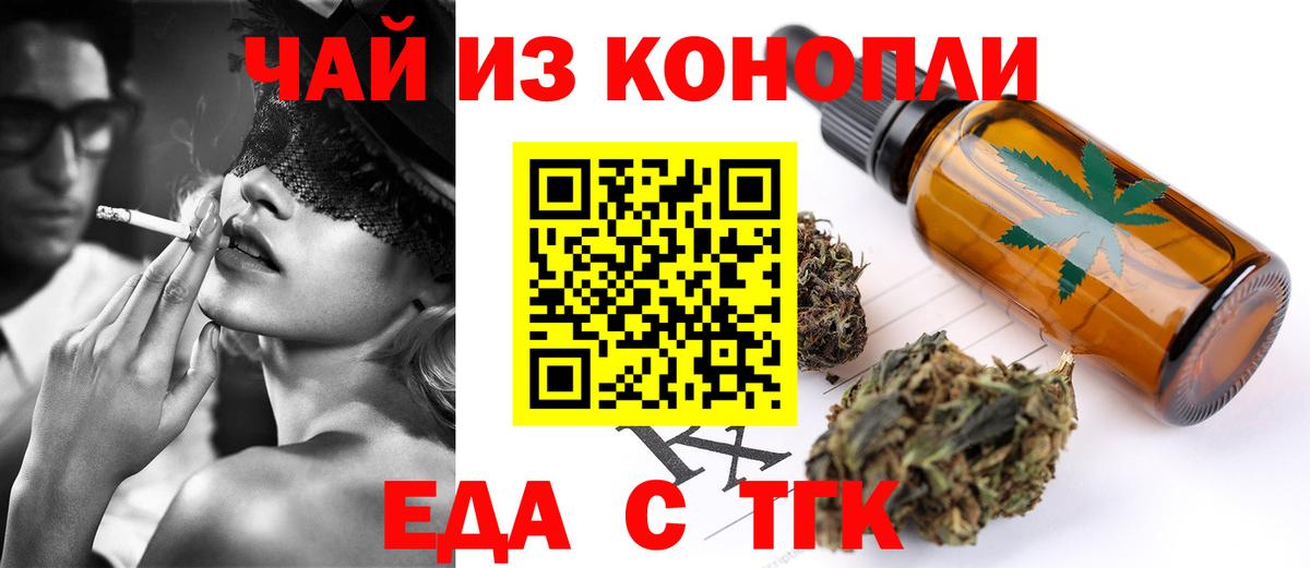 Печенье с ТГК конопля  Вход с VPN  Лысьва 