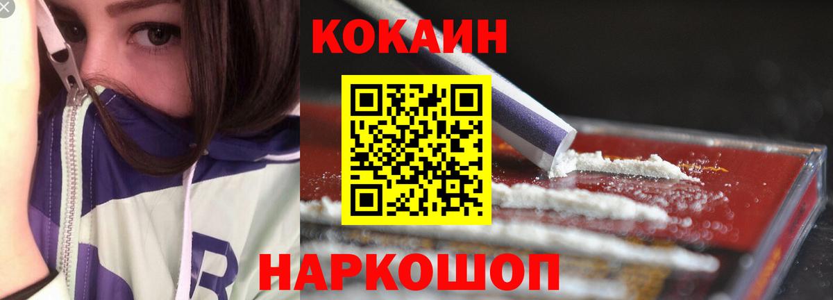 Cocaine  Вход с VPN  Лысьва  COCAIN 97% 