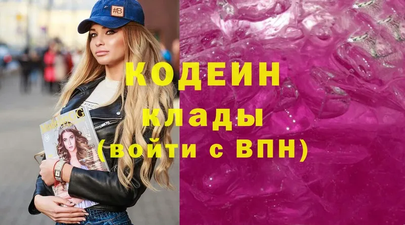 цена   Лысьва  Кодеиновый сироп Lean напиток Lean (лин) 