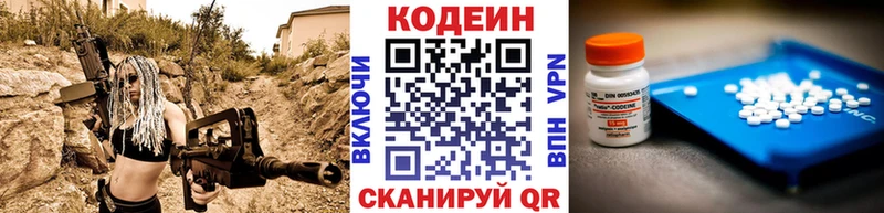 Кодеиновый сироп Lean напиток Lean (лин) Лысьва