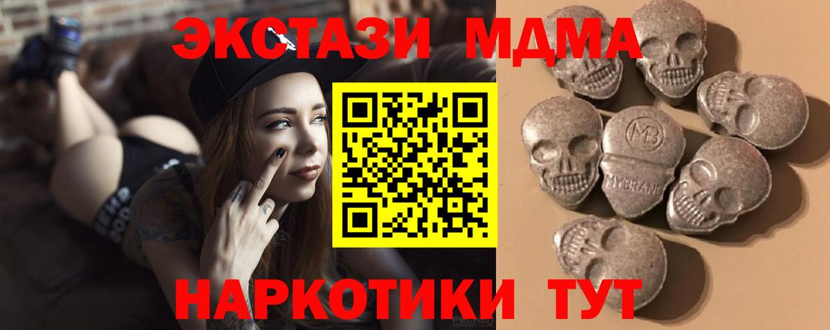 Экстази  Лысьва  Ecstasy 280 MDMA 