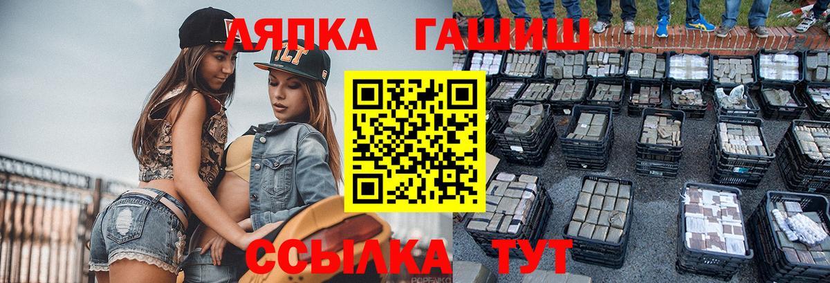 ГАШ хэш Лысьва