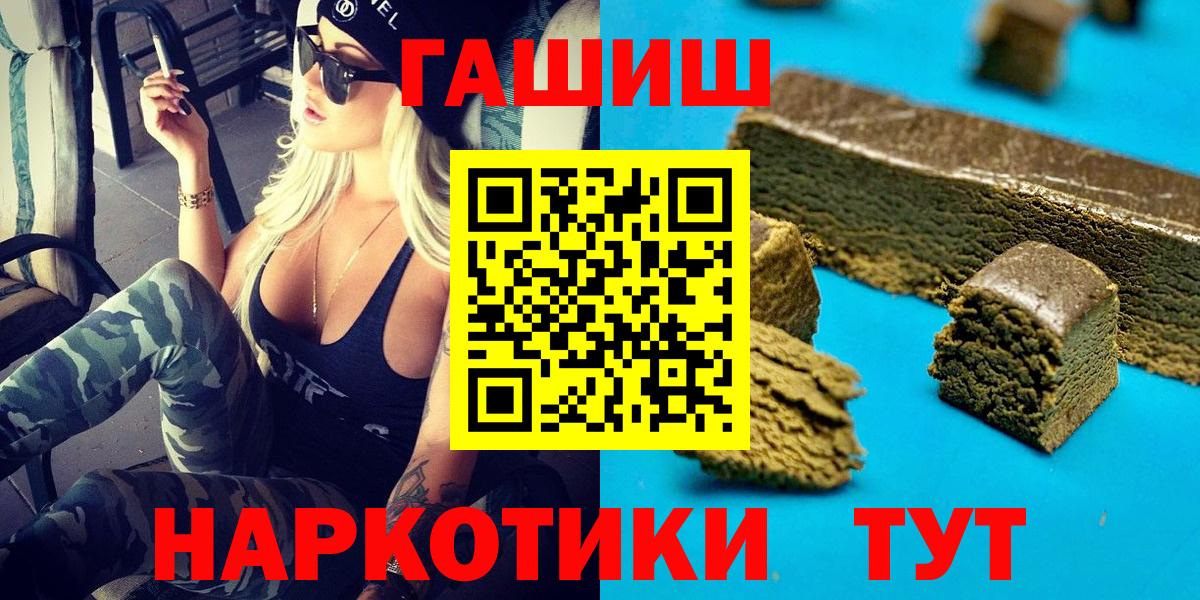 ГАШ гарик  Вход с VPN  ГАШИШ hashish  Лысьва 