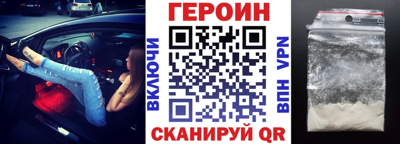 Героин белый  купить закладку  Лысьва 