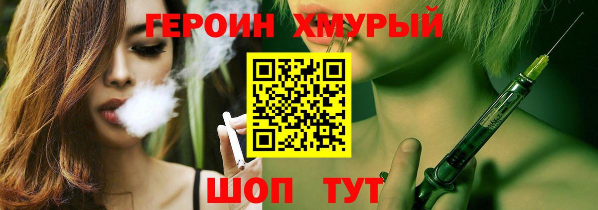 Героин Афган  Героин  Лысьва  Вход с VPN 