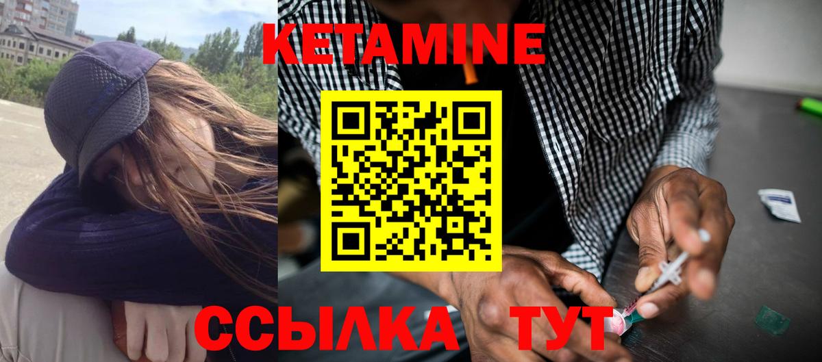 Лысьва  КЕТАМИН VHQ  блэк спрут tor  Вход с VPN 