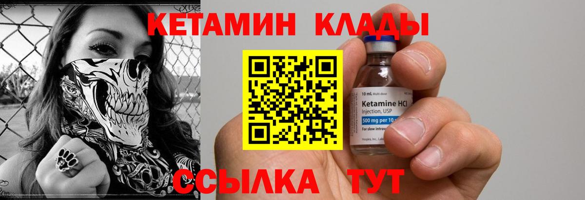 Кетамин ketamine Лысьва