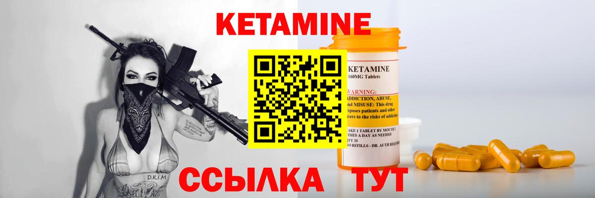 Кетамин VHQ  Кетамин ketamine  маркетплейс Telegram  Лысьва 