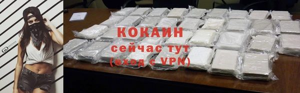 кокаин VHQ Нефтекумск