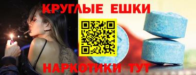 экстази Бийск