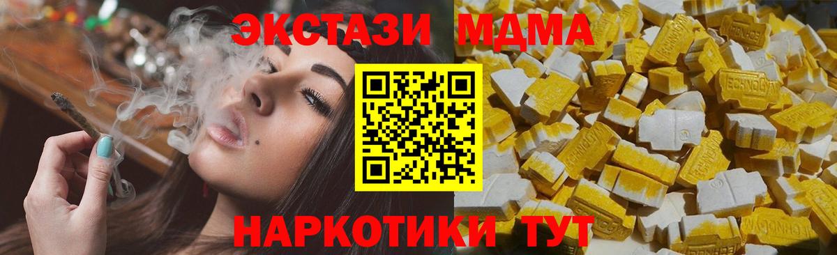 MDMA  МДМА VHQ  Лысьва  MDMA кристаллы 