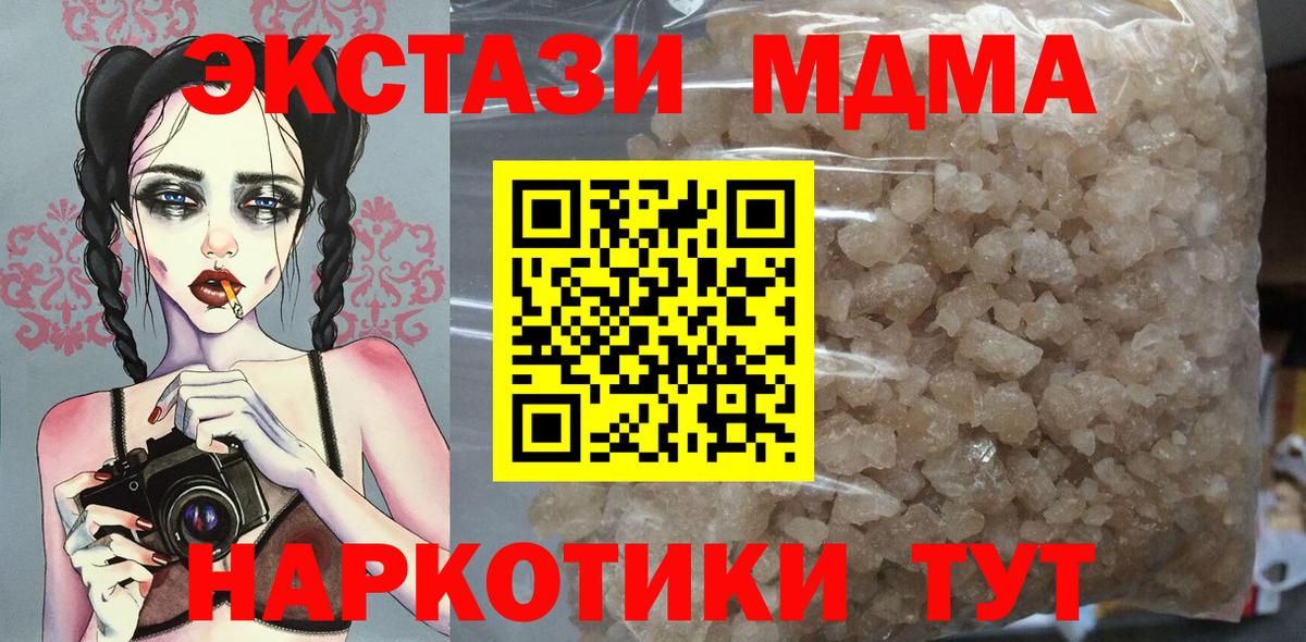 MDMA VHQ  МДМА  Лысьва  MDMA молли  Вход с VPN 