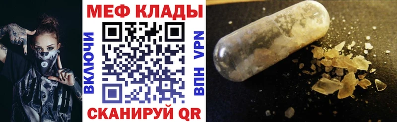купить Лысьва МЕФ mephedrone