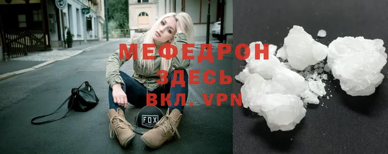 Мефедрон VHQ  Лысьва 