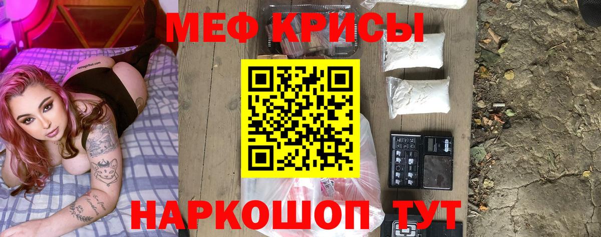 МЯУ-МЯУ  МЯУ-МЯУ  Лысьва  Мефедрон мука  Вход с VPN  Меф 4 MMC 
