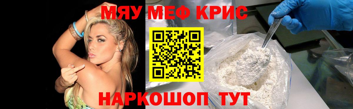 Меф мука Лысьва