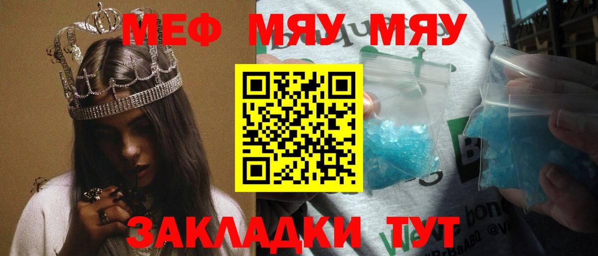 наркошоп  МЕФ  Мефедрон кристаллы  Меф  Лысьва  Меф VHQ 