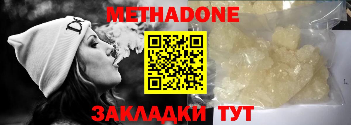 МЕТАДОН белоснежный  Вход с VPN  Метадон кристалл  Лысьва 