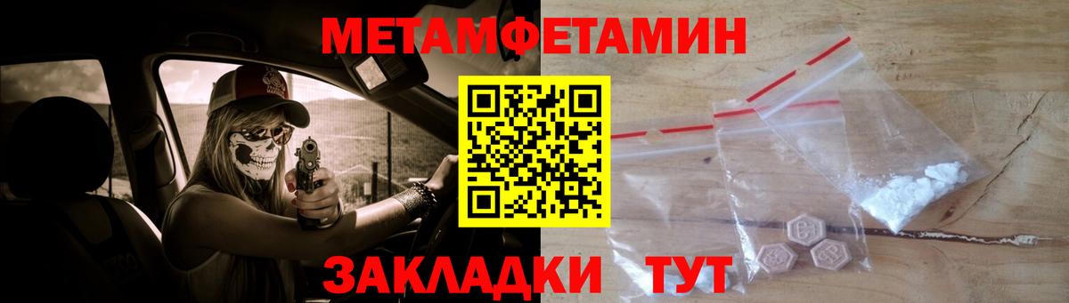 Лысьва  Метамфетамин кристалл  Вход с VPN 